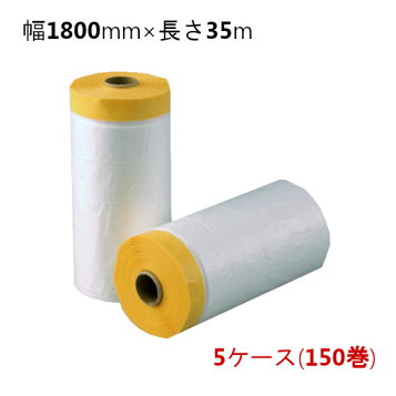 楽天市場】タンカルコロナマスカー 巾550mm×長さ35m 養生用マスキング 