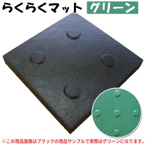 ���݁E�H���{���p �炭�炭�}�b�g �O���[�� 10mm×1000mm×2000mm 1�����@�l�����聄