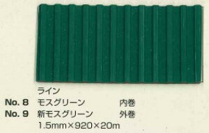 No.9 C}bg VXO[ 1.5mm×920mm×20m (SK) | @l