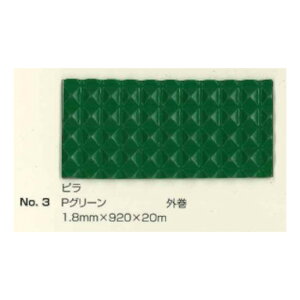 No.3 s}bg PO[ 1.8mm×920mm×20m (SK) | @l