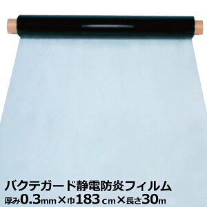 oNeK[hÓdhtB(R) 0.3mm 183cm×30m(SK)b@l聄 rj[V[g rV[g R Ód h  W t 򖗖h~