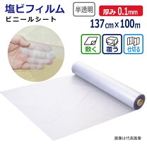 楽天市場】シート 梨地 白 1370mm 0.08mmの通販