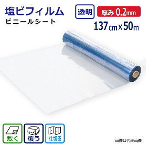 ロール 透明 ビニールシート 作業用品」の人気商品一覧・価格比較 
