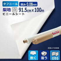 楽天市場】タフニール 0.08mmの通販