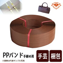 楽天市場】ppバンド 1000mの通販