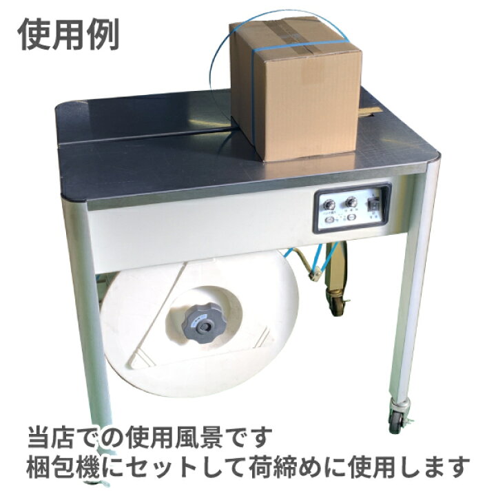 楽天市場】PPバンド 梱包機用 S-12 (ナチュラル/黄/青/白/赤/緑/紫 