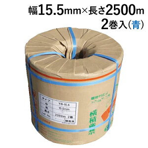 PPoh @p i [hohYB ()@15.5mm×2500m@2@l聄b 15.5mm×2500m