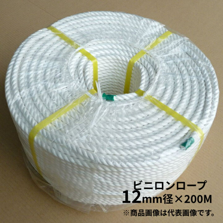 楽天市場】ビニロンロープ クレモナロープ クレモナ 12mm径×約200m巻  