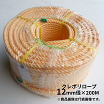 楽天市場】クレモナロープ 18mm 200m（トラック用品｜車用品）：車用品 