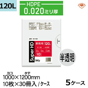 �|���� HHJ GH122 ������120L�@0.020mm×1000mm×1200mm�@�v1500��/5�P�[�X�Z�b�g���@�l�����聄