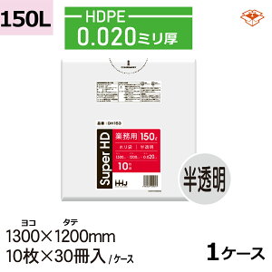 �|���� HHJ GH153 ������150L�@0.020mm×1300mm×1200mm�@300��/�P�[�X���@�l�����聄