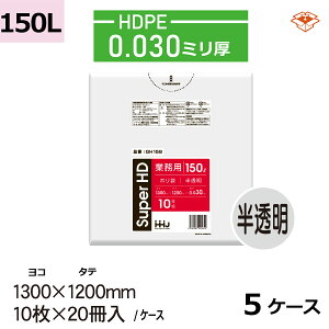 �|���� HHJ GH158 ������150L�@0.030mm×1300mm×1200mm�@�v1000��/5�P�[�X�Z�b�g���@�l�����聄
