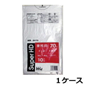 ポリ袋 HHJ GH70 半透明70L 0.017mm×800mm×900mm 800枚/ケース<法人宛限定>