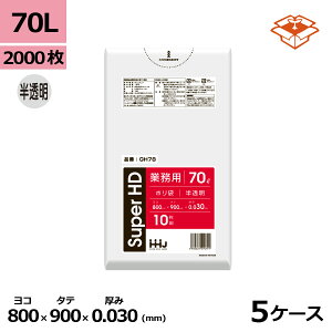 | HHJ GH78 70L@0.030mm×800mm×900mm@v2000/5P[XZbg@l聄