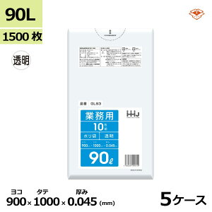 �|���� HHJ GL93 ����90L�@0.045mm×900mm×1000mm�@�v1500��/5�P�[�X�Z�b�g���@�l�����聄