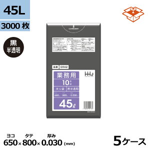�|���� HHJ GR42 ��������45L�@0.030mm×650mm×800mm�@�v3000��/5�P�[�X�Z�b�g���@�l�����聄