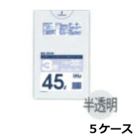 ポリ袋 HHJ GS40 半透明45L　0.015mm×650mm×800mm　計6000枚/5ケースセット＜法人宛限定＞