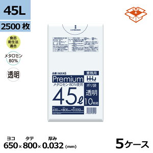 HiK | HHJ MX45 45L@0.032mm×650mm×800mm@v2500/5P[XZbg@l聄