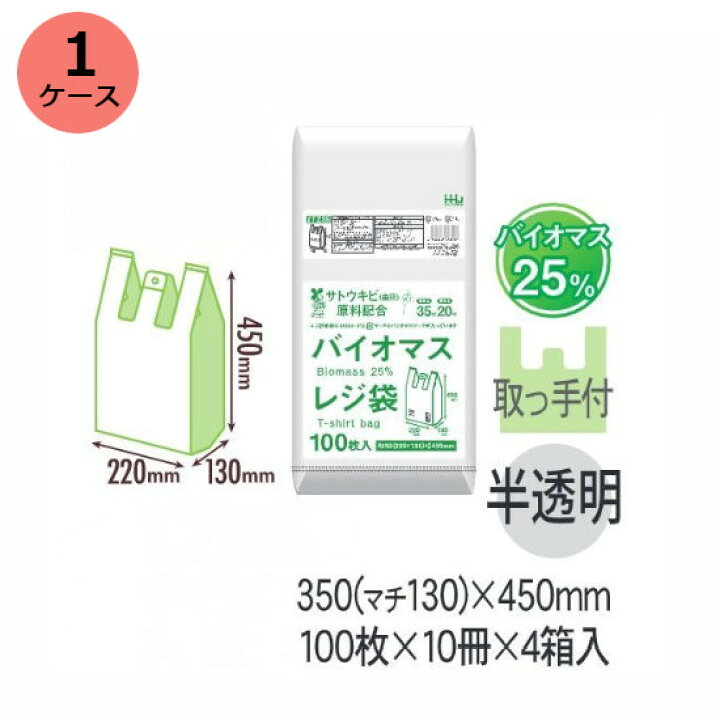 楽天市場】レジ袋 HHJ TZ35（半透明）厚み0.014mm×350mm（マチ130 