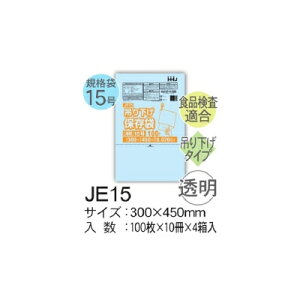 HHJ 規格袋 紐付き JE-15 LLDPE 透明 300×450×0.02mm 20000枚セット (4000枚×5ケース)<法人宛限定>