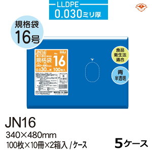 HHJ �K�i�� JN16 LLDPE ������ 340×480×0.03mm 10000���Z�b�g �i2000��×5�P�[�X�j���@�l�����聄