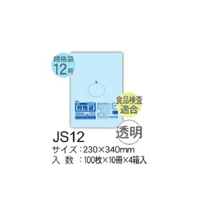 HHJ Ki JS12 LLDPE  230×340×0.03mm 4000 @l聄