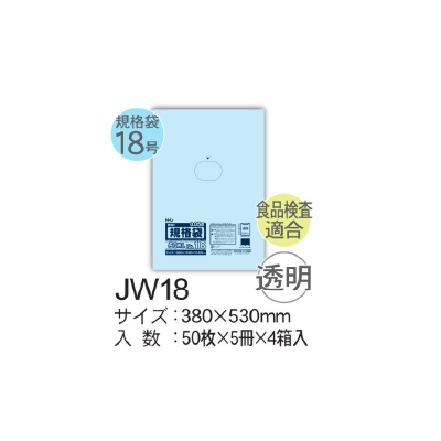 想像を超えての HHJ 規格袋 JW18 LLDPE 透明 380×100×0.05mm 100枚