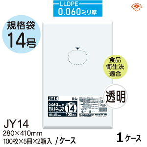 HHJ �K�i�� JY14 LLDPE ���� 280×410×0.06mm 1000���� ���@�l�����聄