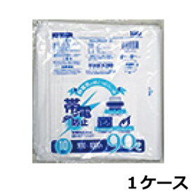 帯電防止ポリ袋 HHJ SD94 半透明 90L　0.035mm×900mm×1000mm　200枚/ケース＜法人宛限定＞