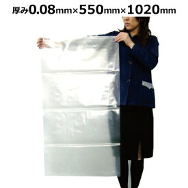 再生透明ポリ袋 0.08mm×550mm×1020mm　(透明) 100枚 【当店製造品】 ｜袋 ナイロン袋 厚手 ゴミ袋 梱包 丈夫