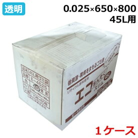 ゴミ袋　エコまんぞく スリム E-4525 透明 (45L) 0.025mm×650mm×800mm 　600枚入 【ケース売り】