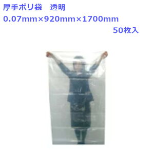 yXizĐ| ^Cv (200Lhʗp) 0.07mm×920mm×1700mm (50) /Ɩp Hp S~ e v   ۊ GRΉ