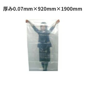 再生透明ポリ袋 0.07mm×920mm×1900mm　50枚 業務用ゴミ袋(厚手/大型)