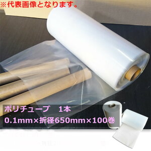 yXiz|_Ng`[u 0.1mm×܂a650mm×100m (1{) / a400mmp 400ӗp |`[u z[X rj[ [ TCN  k _  roz[X