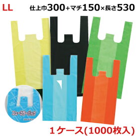 タイヨーのニューカラーパック LL (HD規格着色レジ袋) 300+150×530mm 1000枚(ブルー/グリーン/イエロー/オレンジ/グレー)