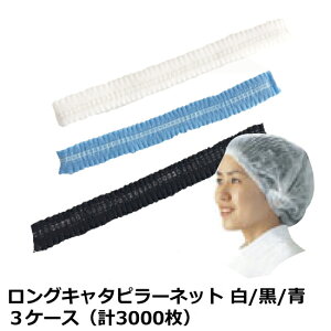 OL^s[lbg (//) 3P[XZbg (1000×3P[X)yFIׂ܂z(ASG)