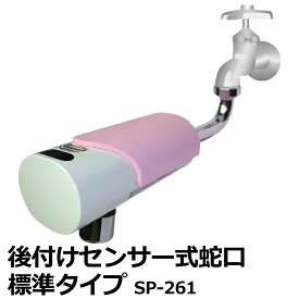 楽天市場 蛇口 自動 後付の通販