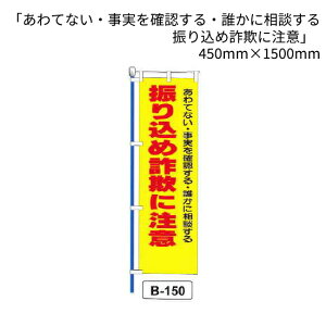 �̂ڂ� �� �u����ĂȂ��E�������m�F����E�N���ɑ��k���� �U�荞�ߍ��\�ɒ��Ӂv 1�� (B-150)