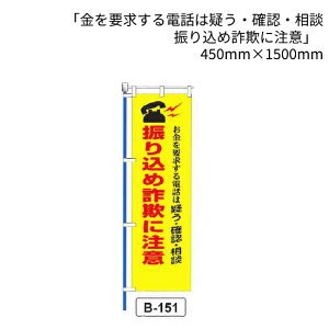 �̂ڂ� �� �u������v������d�b�͋^���E�m�F�E���k �U�荞�ߍ��\�ɒ��Ӂv 1�� (B-151)