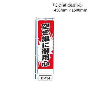 �̂ڂ� �� �u�󂫑��Ɍ�p�S�v 1�� (B-194)