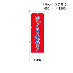 ̂ڂ  u葖낤v 1 (F-152)