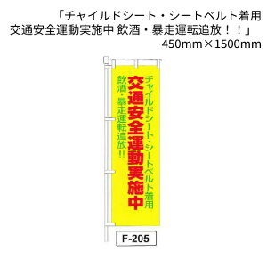 �̂ڂ� ���@�u�`���C���h�V�[�g�E�V�[�g�x���g���p ��ʈ��S�^�����{�� �����E�\���^�]�Ǖ��I�I�v�@1�� (F-205)