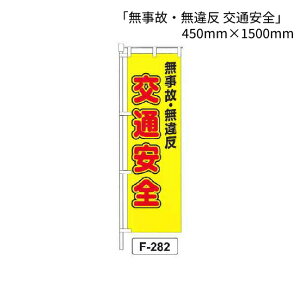 ̂ڂ @úEᔽ ʈSv@1 (F-282)