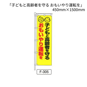 �̂ڂ� �� �u�q�ǂ��ƍ���҂���� ���������^�]���v 1�� (F-305)