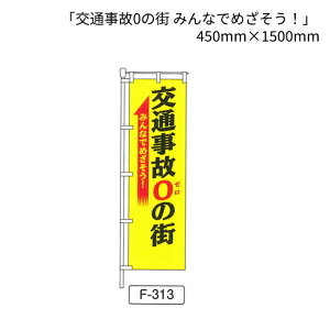 �̂ڂ� �� �u��ʎ���0�̊X �݂�Ȃł߂������I�v 1�� (F-313)