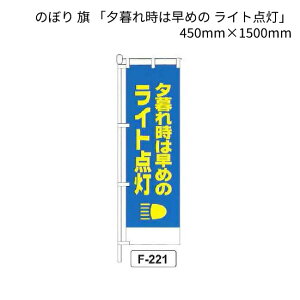 �̂ڂ� �� �u�[��ꎞ�͑��߂� ���C�g�_���v 1�� (F-221)