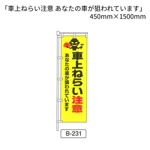 �̂ڂ� �� �u�ԏ�˂炢���� ���Ȃ��̎Ԃ��_���Ă��܂��v 1�� (B-231)