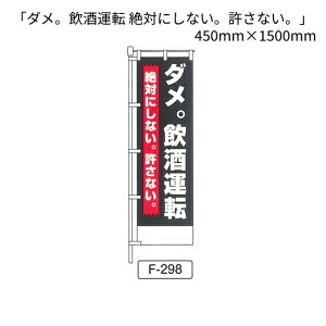 �̂ڂ� �� �u�_���B�����^�] ��΂ɂ��Ȃ��B�����Ȃ��B�v450mm×1500mm ��ʈ��S �̂ڂ��