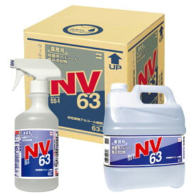 最強のアルコール製剤 セハノールSS-1 NV63 除菌用アルコール・食品添加物 セハー 食中毒対策