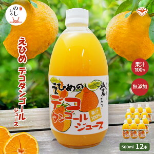 �f�R�^���S�[���W���[�X 500ml�r×12�{�� �b �����ʏ` �f�R�|�� �f�R�^���S�[�� �W���[�X 100�� �X�g���[�g�W���[�X ���Q ���Y �I�����W ���Q ���� ���˓� ���˓� �C �M�t�g �v���[���g ��̓� 